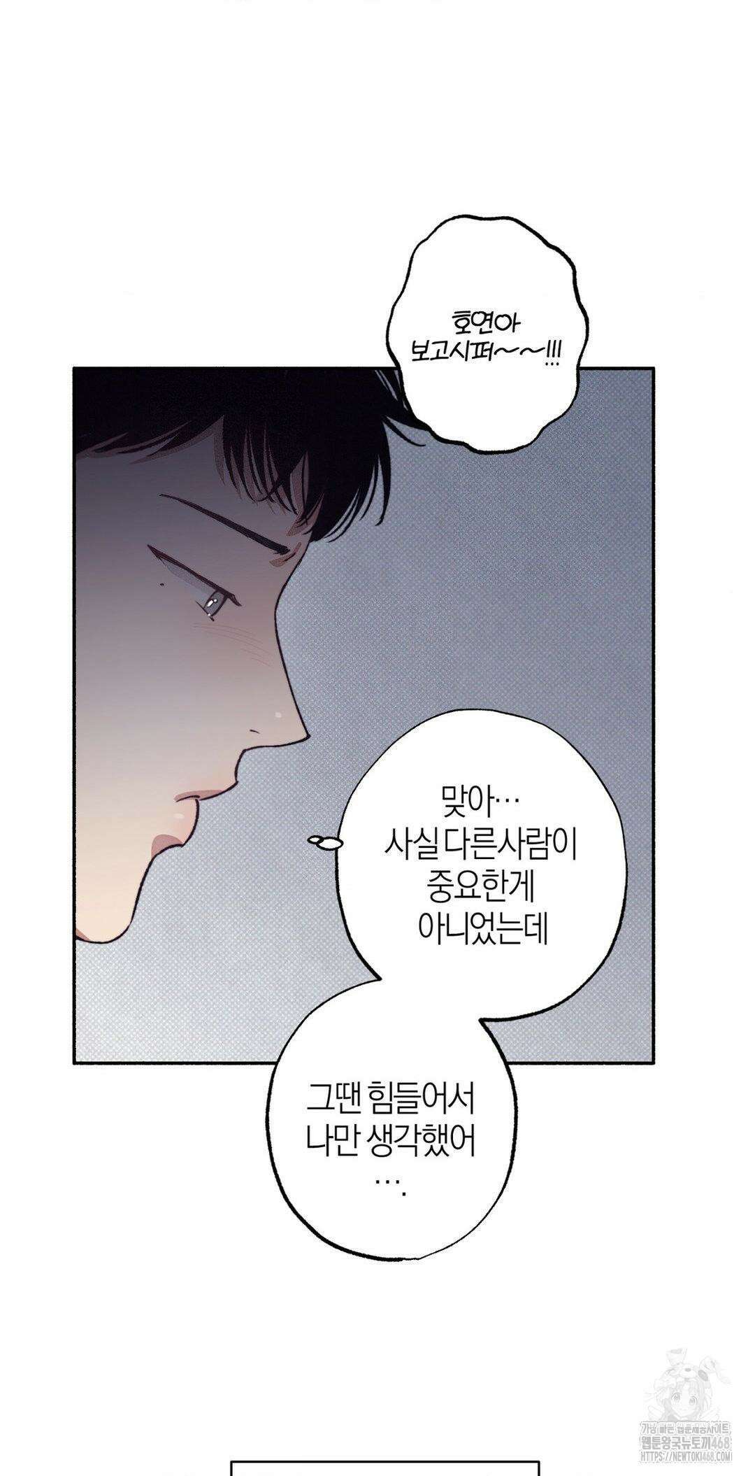 1to10 (원투텐) 37화 57