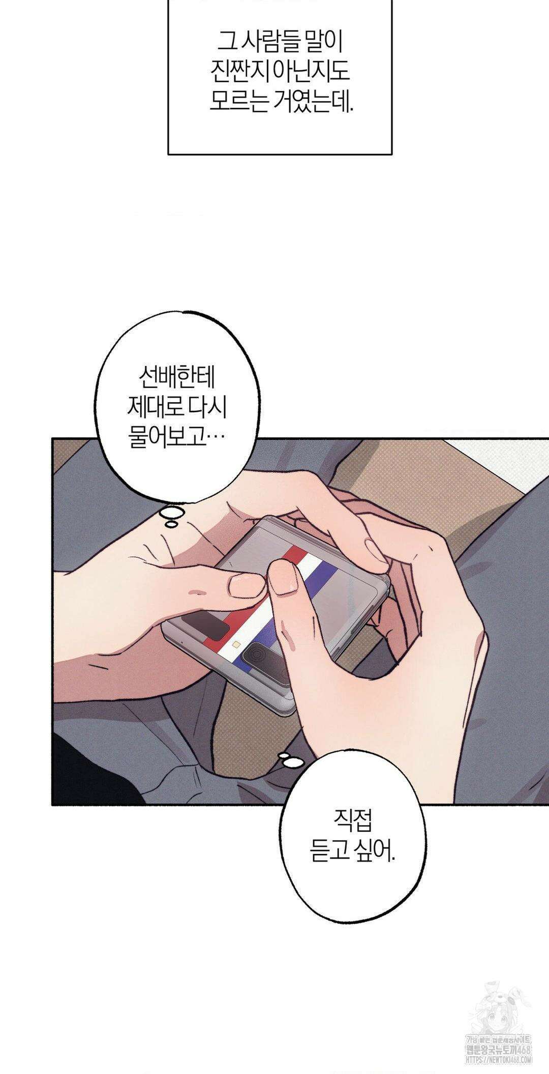 1to10 (원투텐) 37화 58