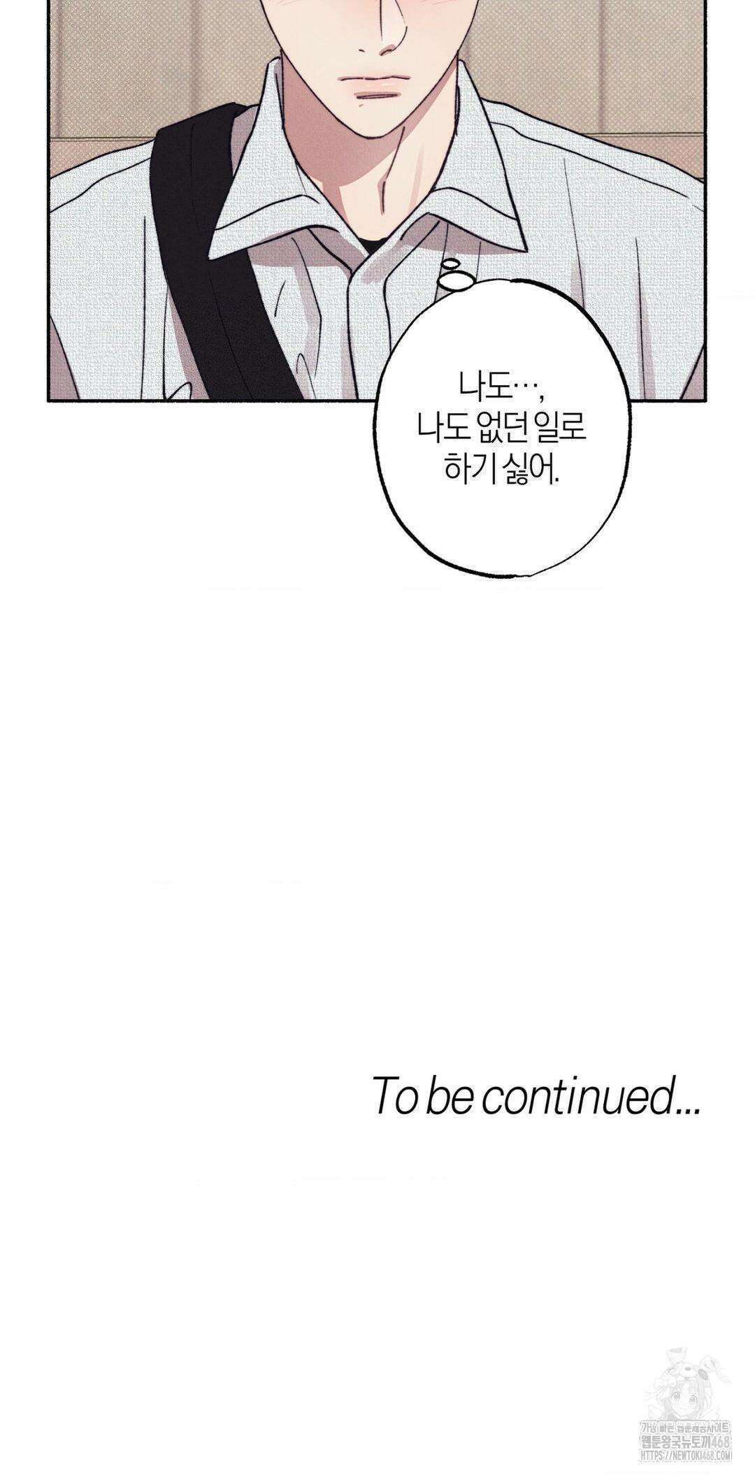 1to10 (원투텐) 37화 61