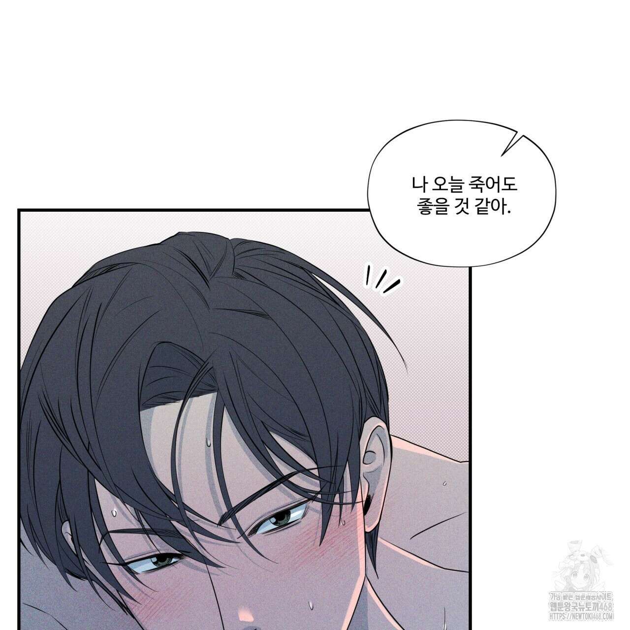 텍미하이(Take me high) 23화 6