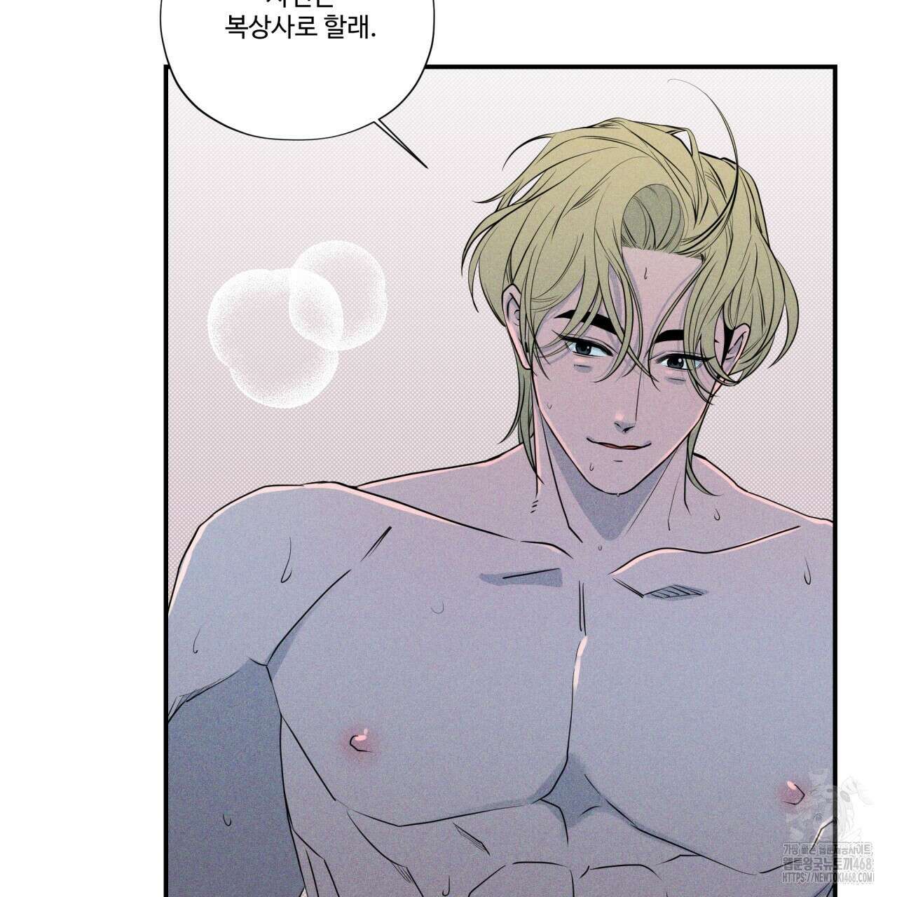 텍미하이(Take me high) 23화 8