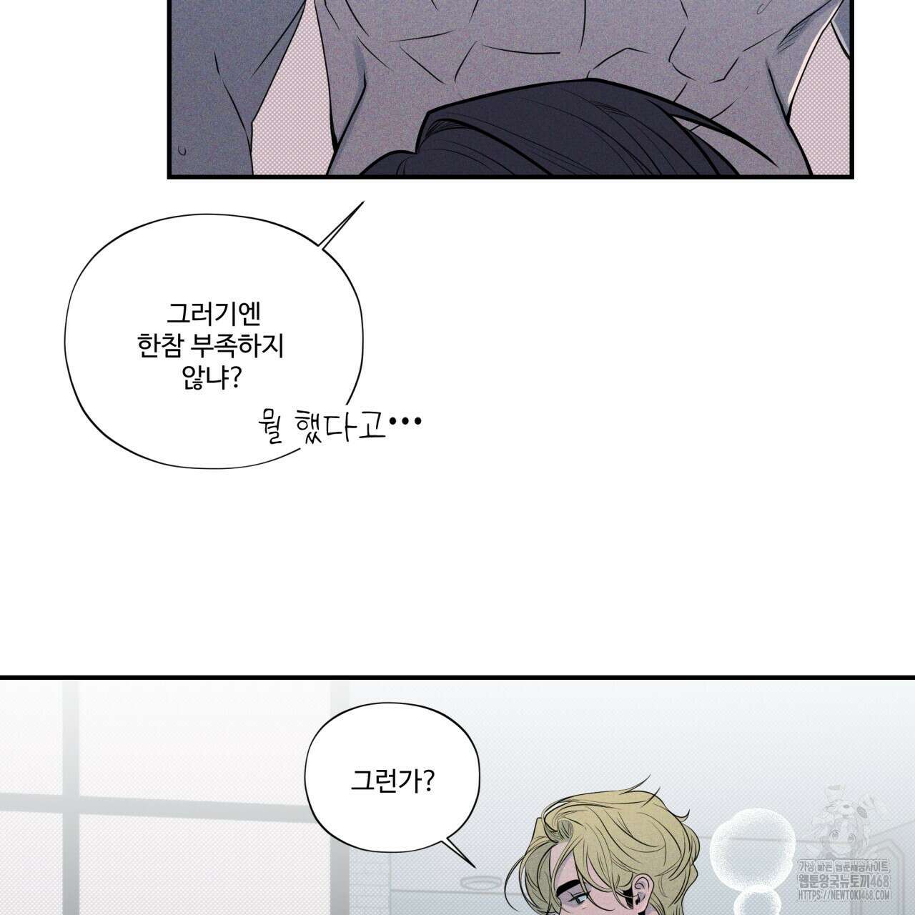 텍미하이(Take me high) 23화 9