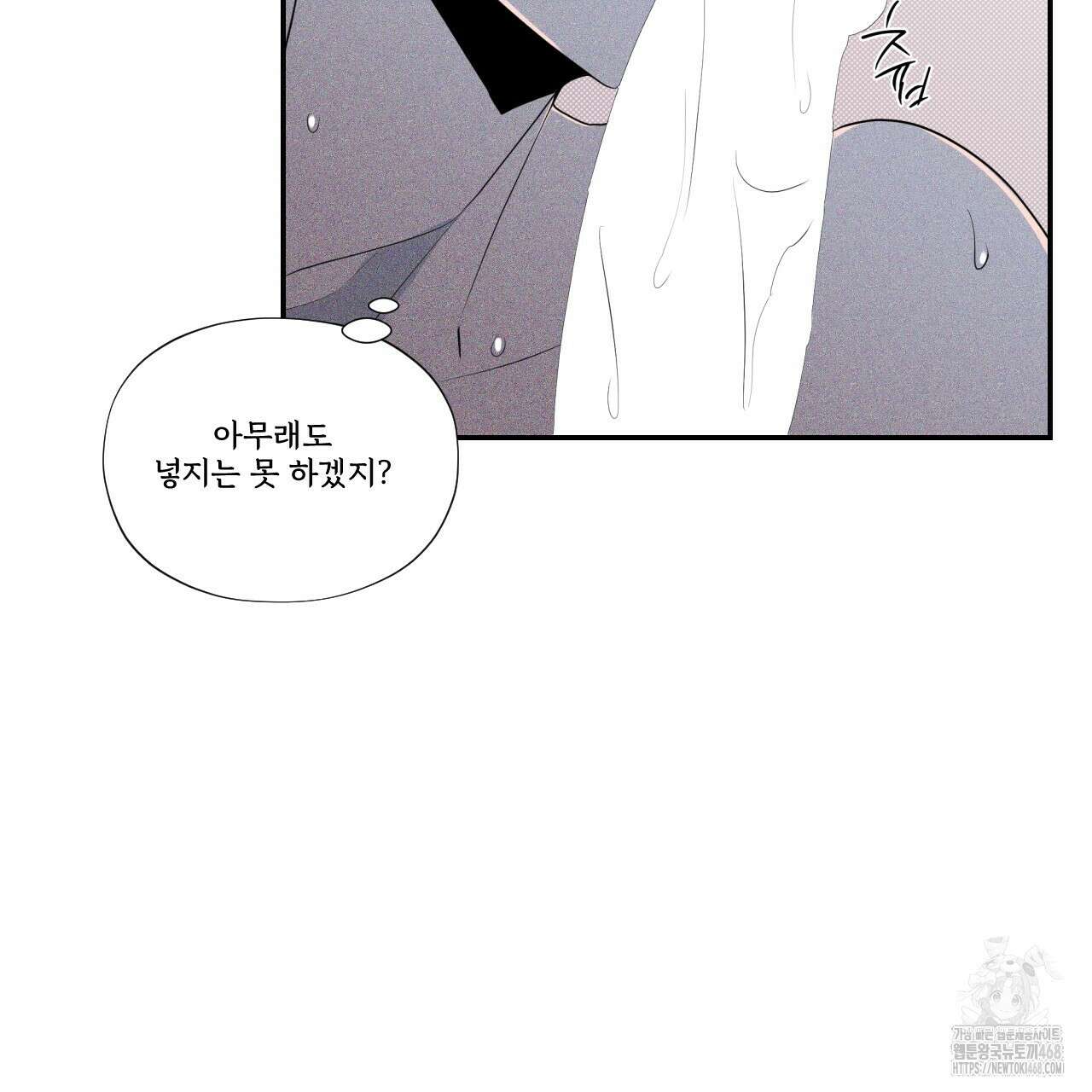 텍미하이(Take me high) 23화 12