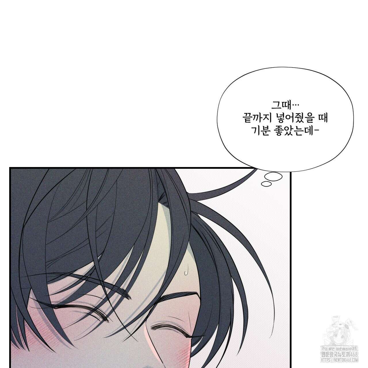 텍미하이(Take me high) 23화 13