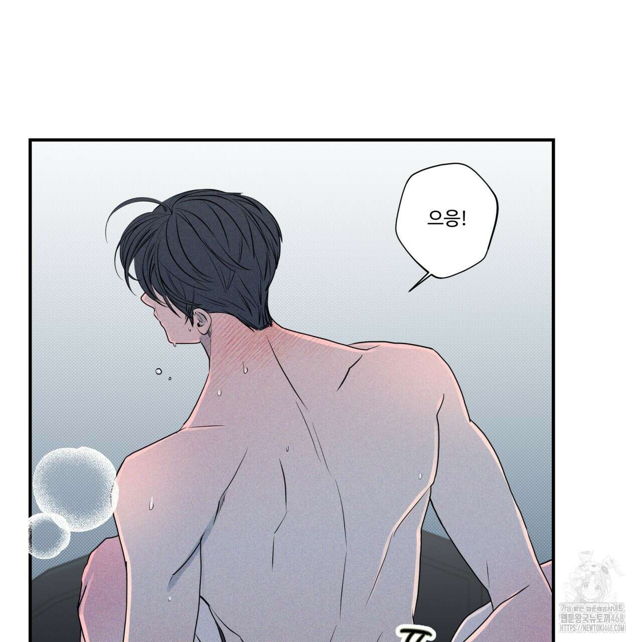텍미하이(Take me high) 23화 26