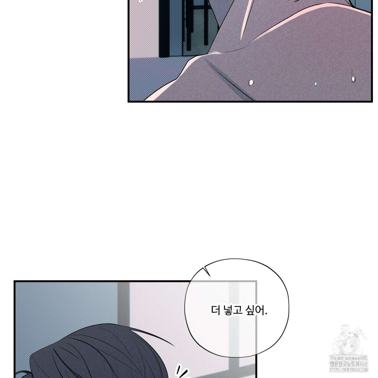 텍미하이(Take me high) 23화 29