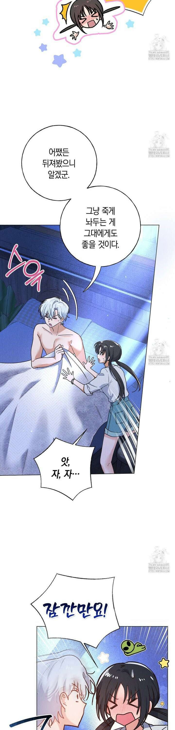 무인도에서 남주를 낚았습니다 3화 7