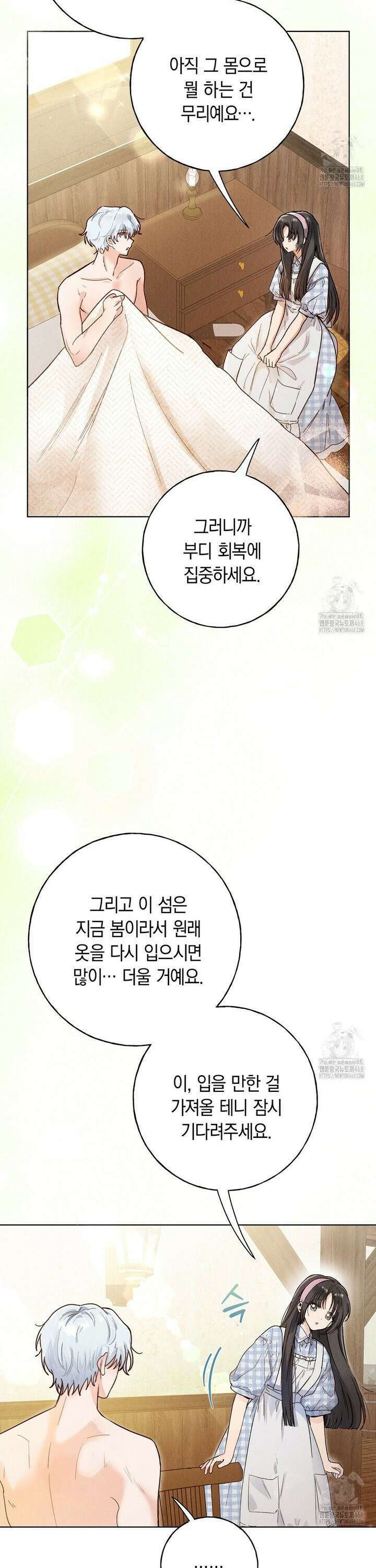 무인도에서 남주를 낚았습니다 4화 3