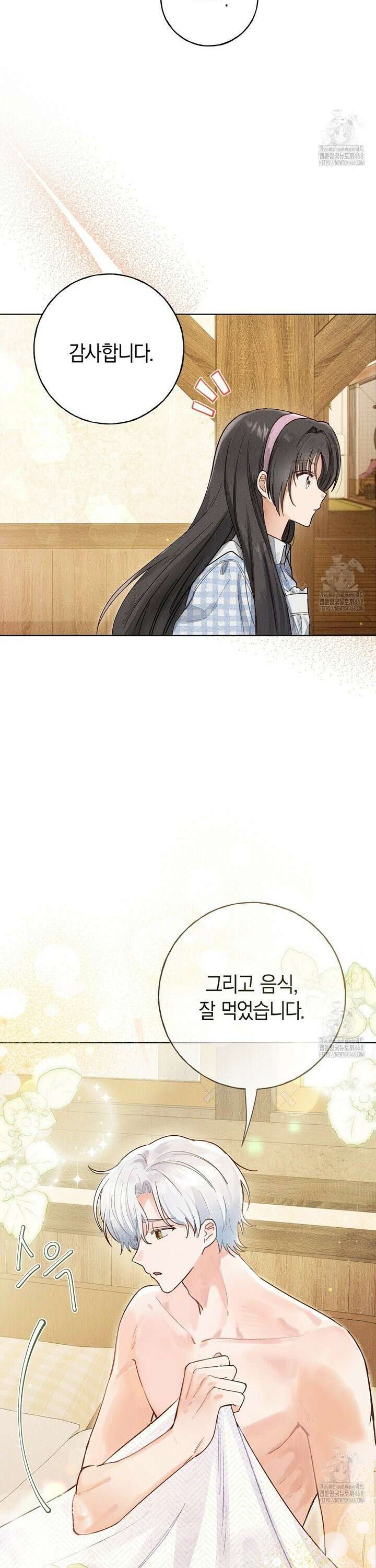 무인도에서 남주를 낚았습니다 4화 4