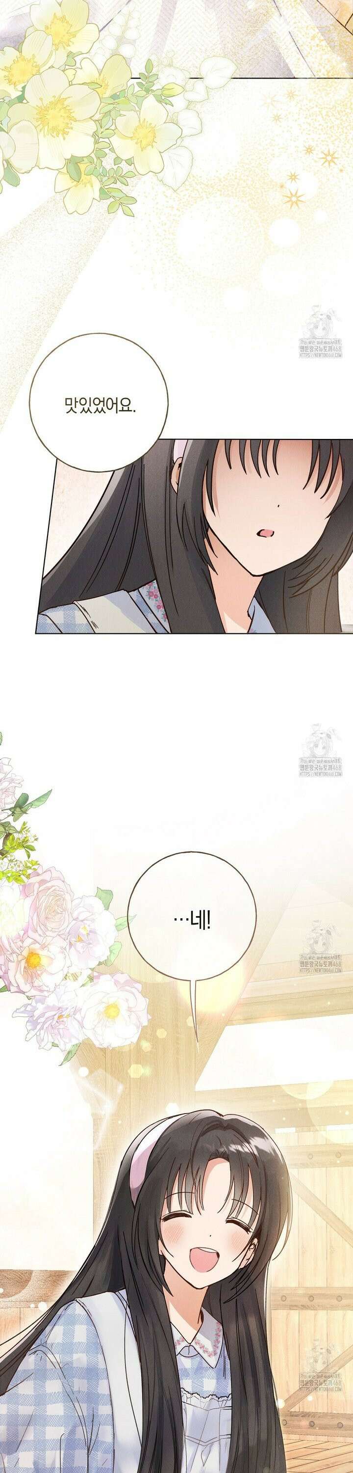 무인도에서 남주를 낚았습니다 4화 5