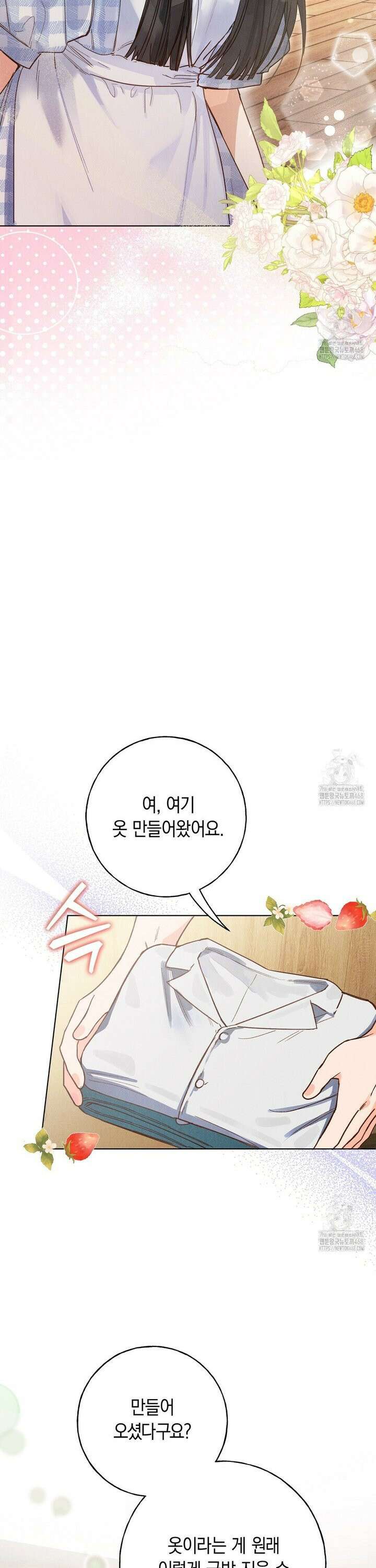 무인도에서 남주를 낚았습니다 4화 6