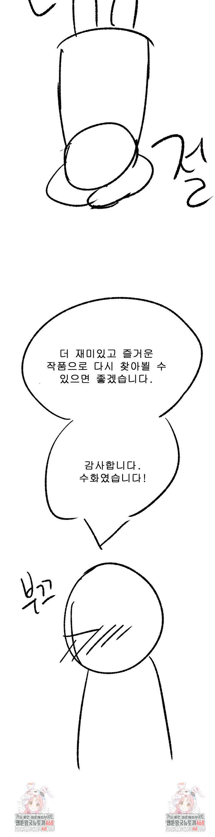 털낭자뎐 후기 5
