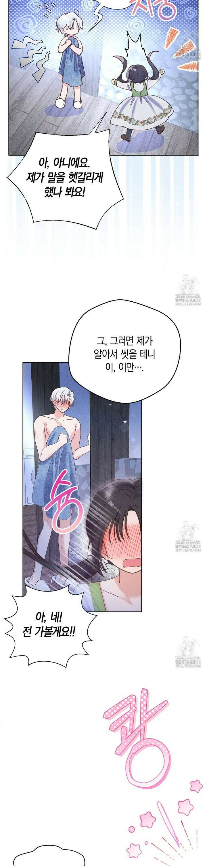 무인도에서 남주를 낚았습니다 8화 8