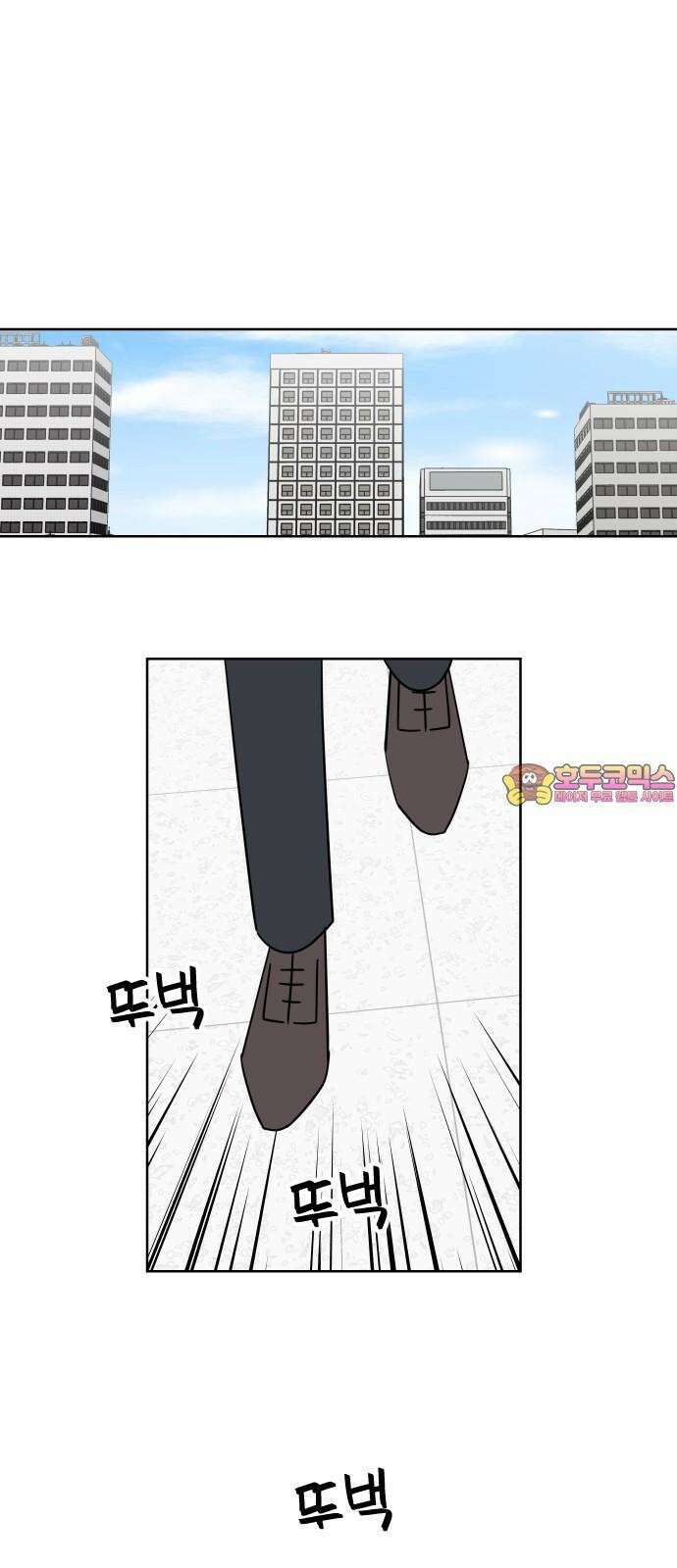 사장님과 공주님 34화 등장 (2) 1