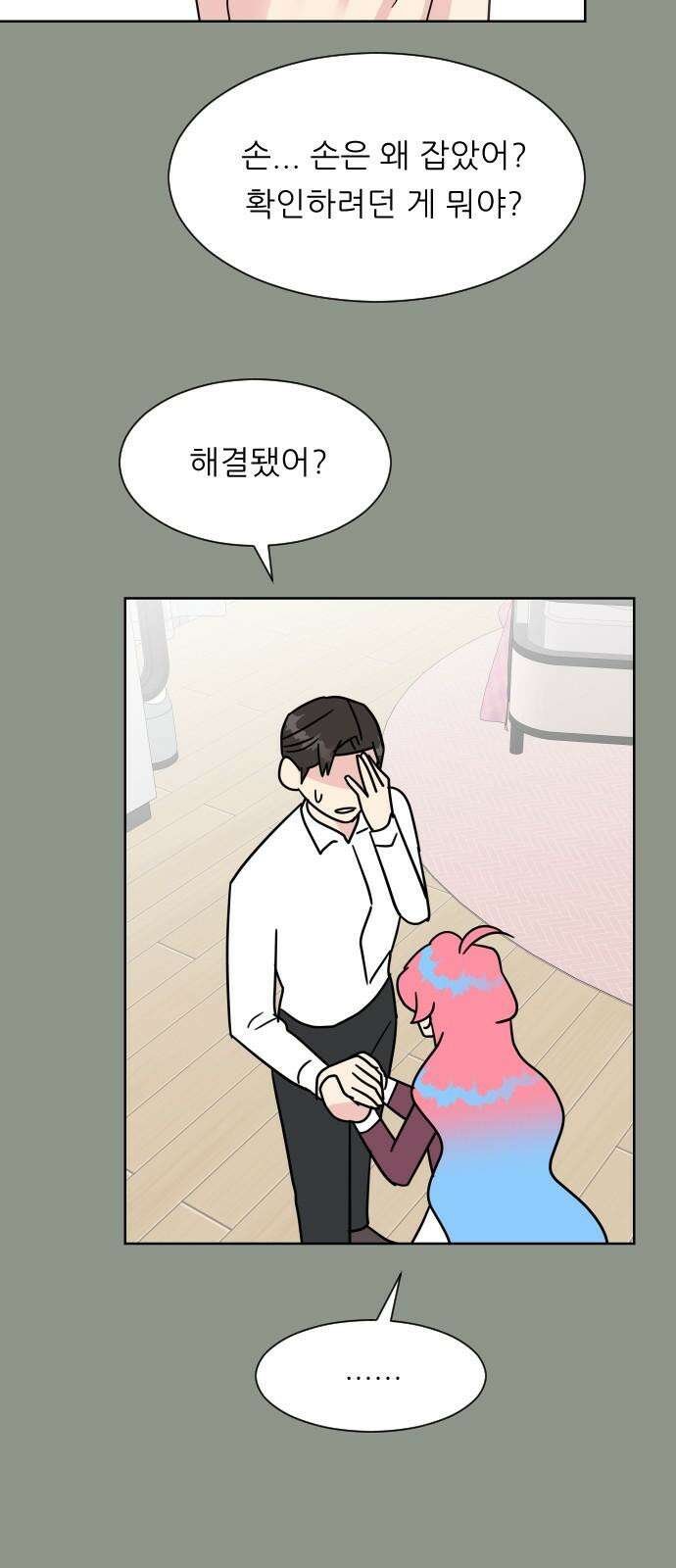 사장님과 공주님 34화 등장 (2) 10