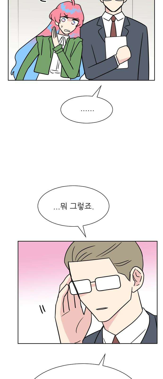 사장님과 공주님 34화 등장 (2) 16