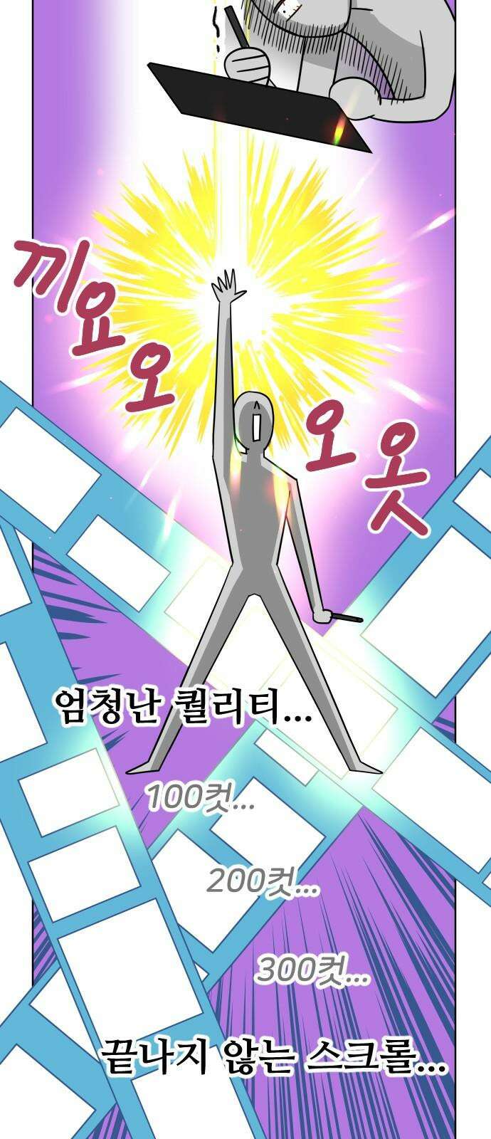 사장님과 공주님 34화 등장 (2) 23