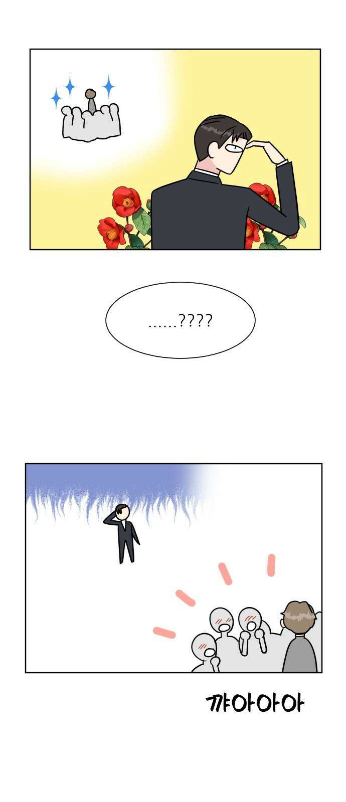 사장님과 공주님 34화 등장 (2) 28