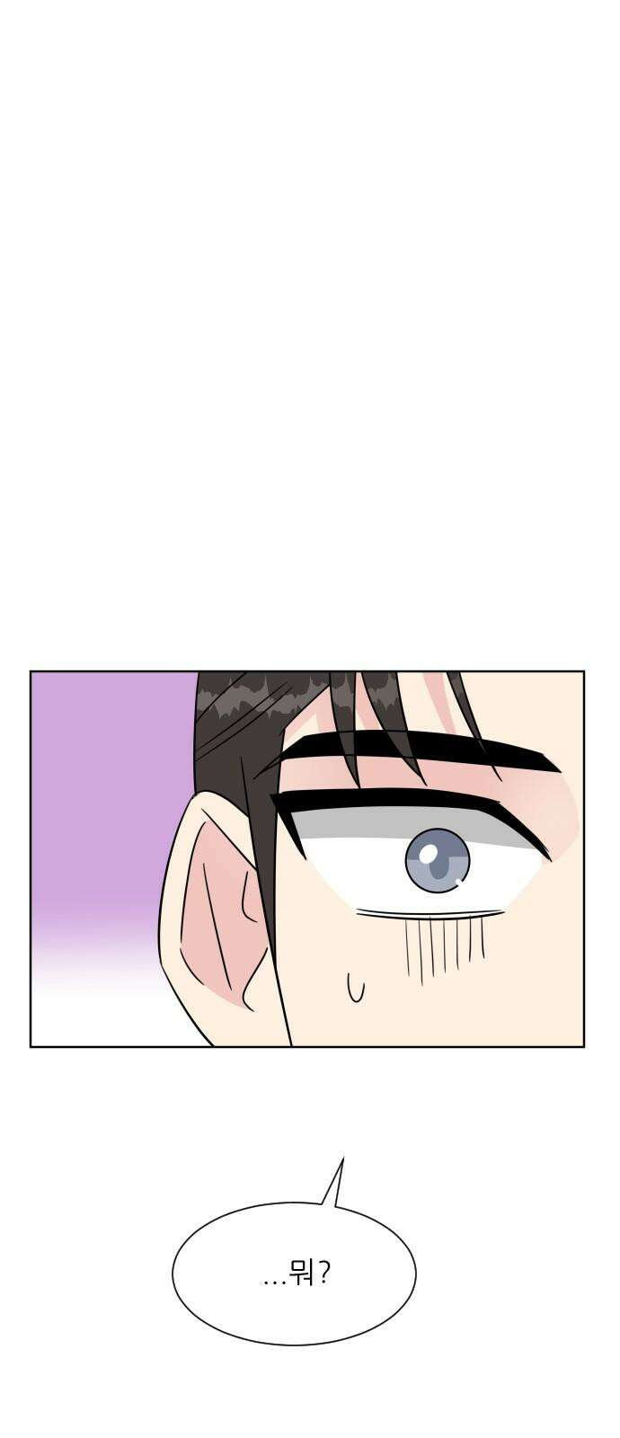 사장님과 공주님 34화 등장 (2) 29