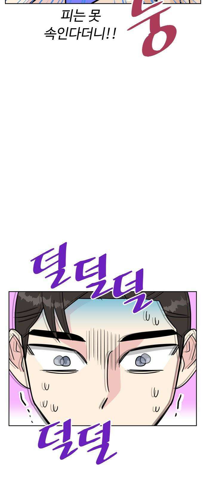 사장님과 공주님 34화 등장 (2) 41