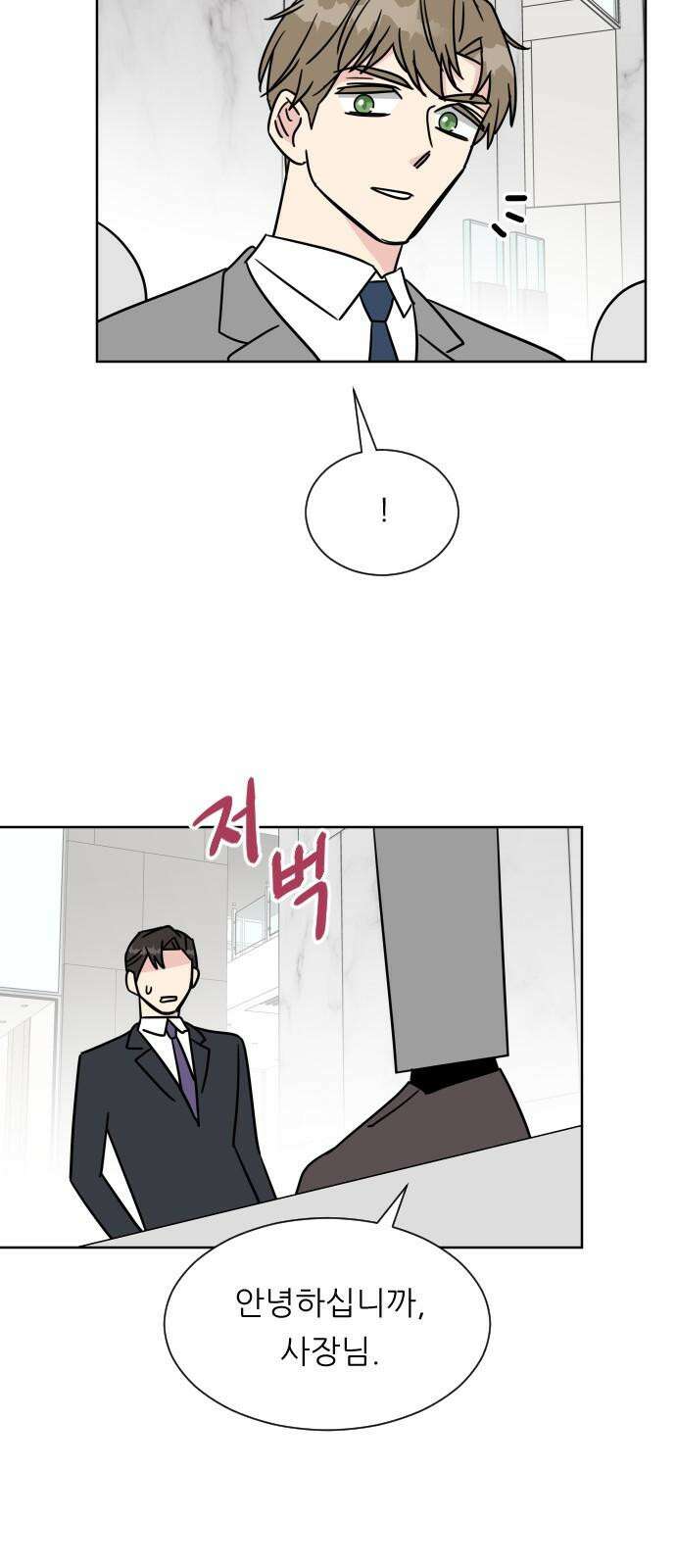 사장님과 공주님 34화 등장 (2) 43