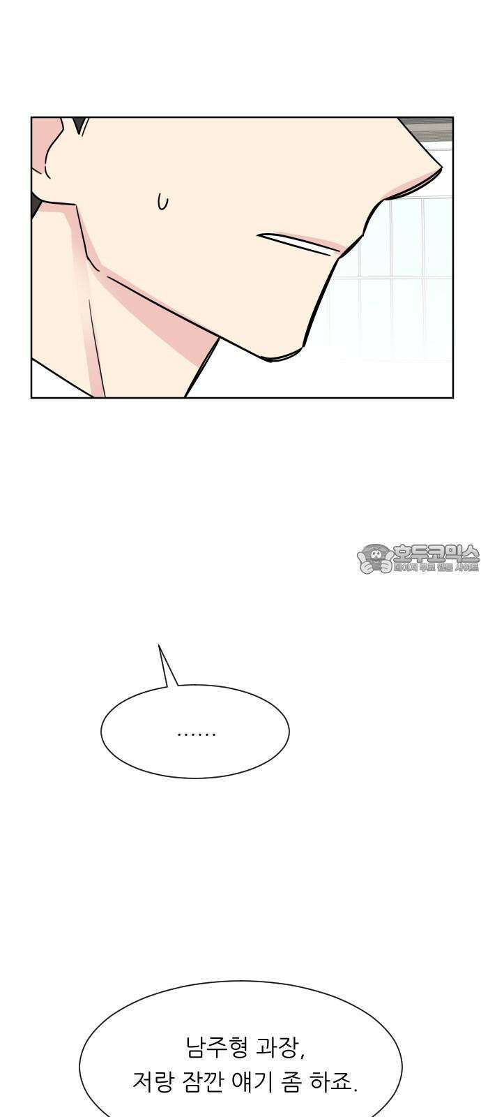 사장님과 공주님 34화 등장 (2) 48