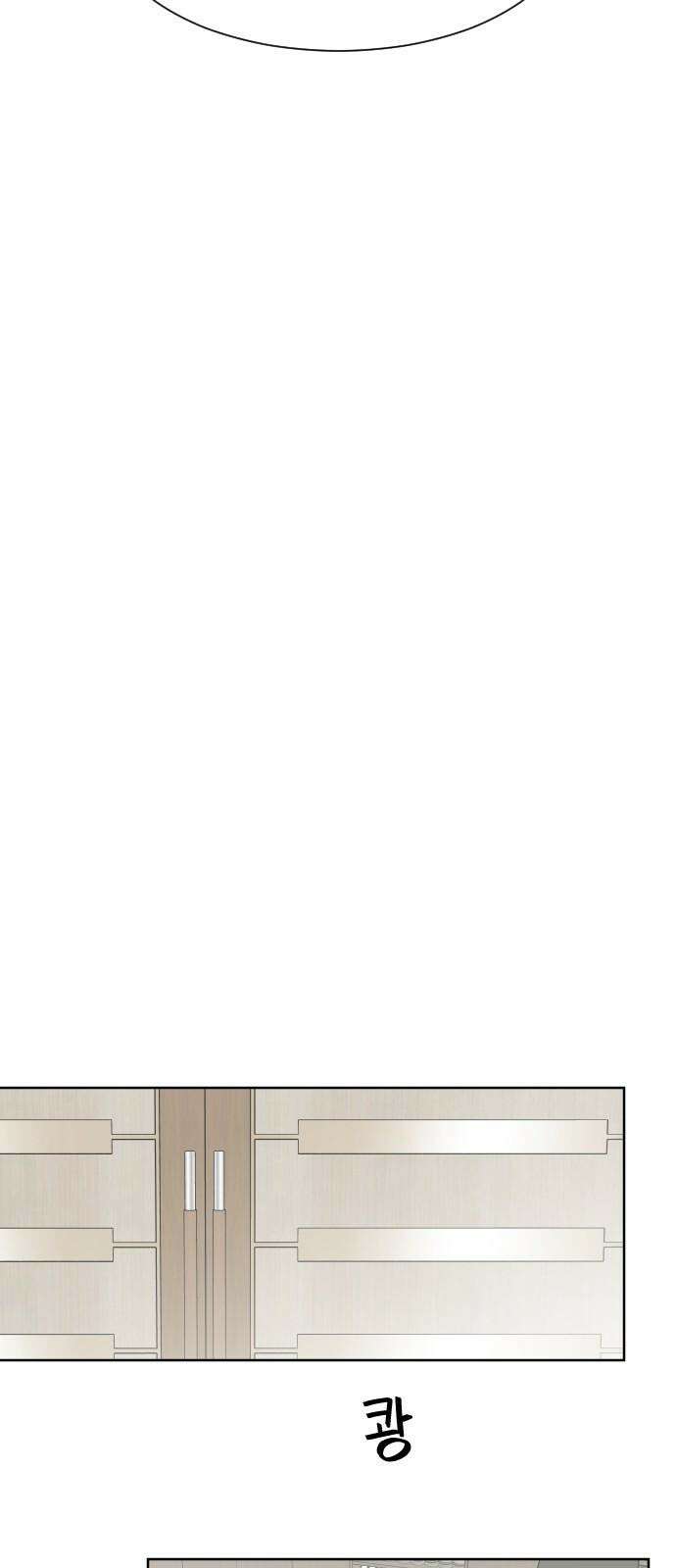 사장님과 공주님 34화 등장 (2) 49