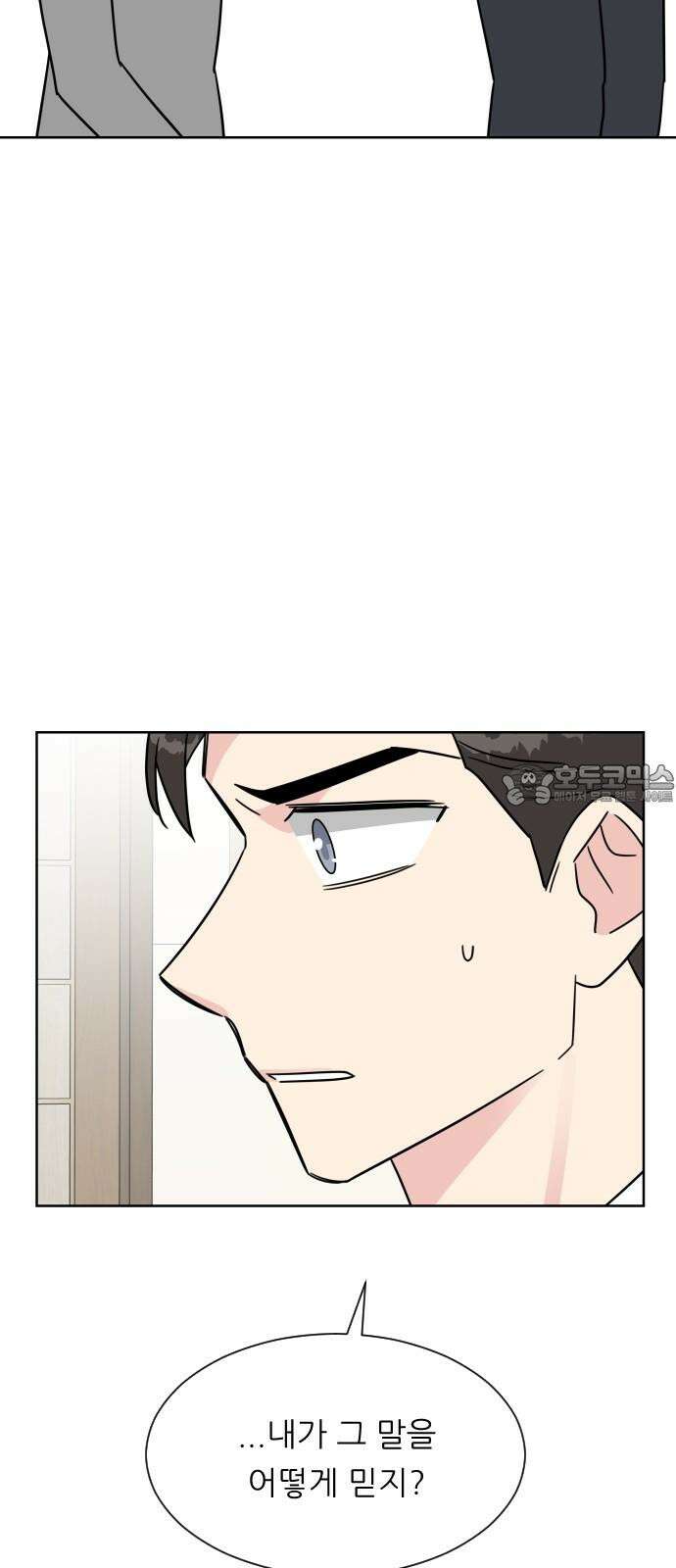 사장님과 공주님 34화 등장 (2) 57