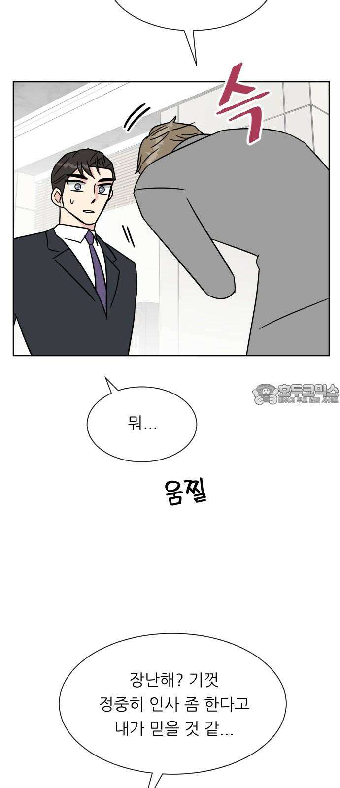 사장님과 공주님 34화 등장 (2) 60