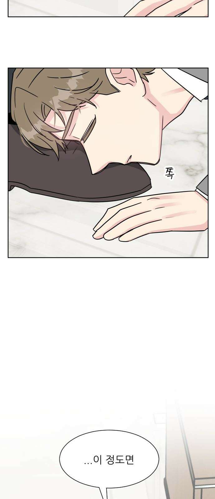 사장님과 공주님 34화 등장 (2) 64