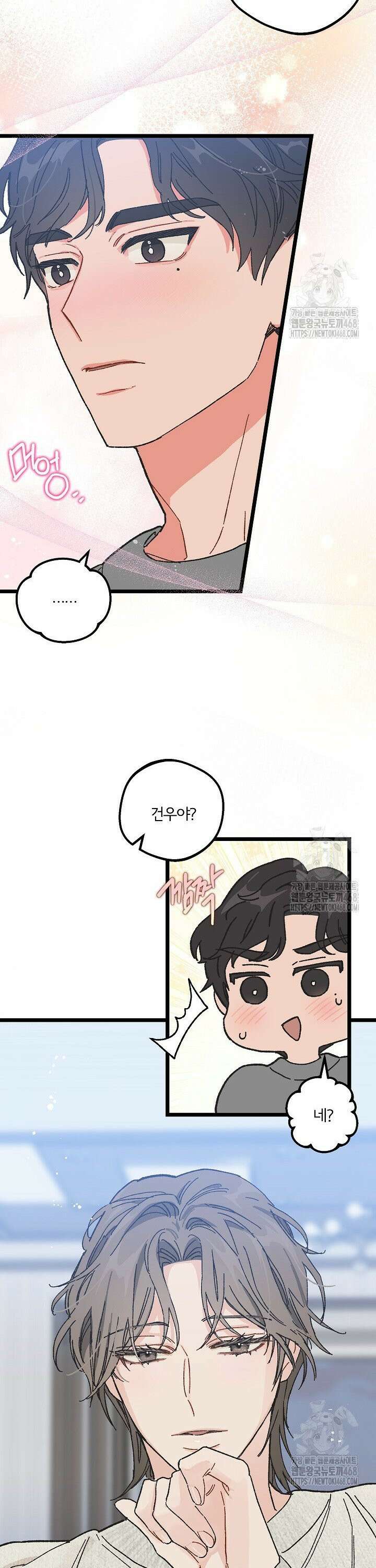 알파라서 싫어? 3화 7