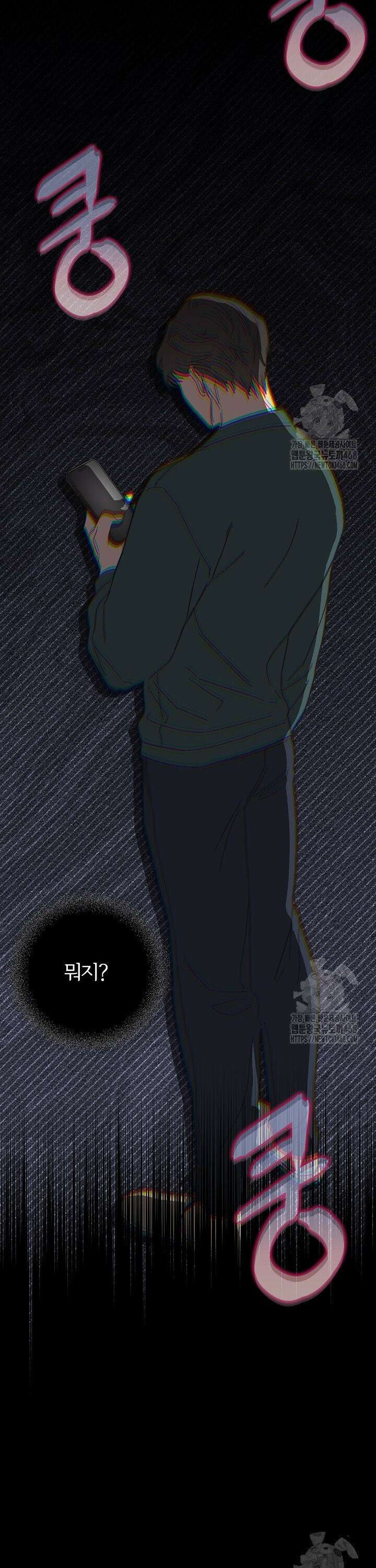 알파라서 싫어? 3화 34
