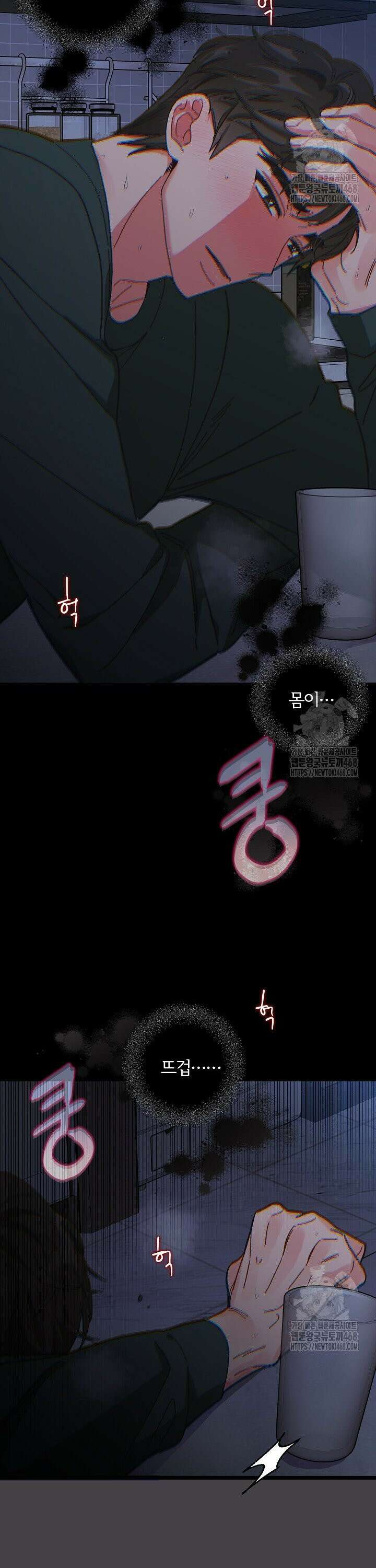 알파라서 싫어? 3화 36