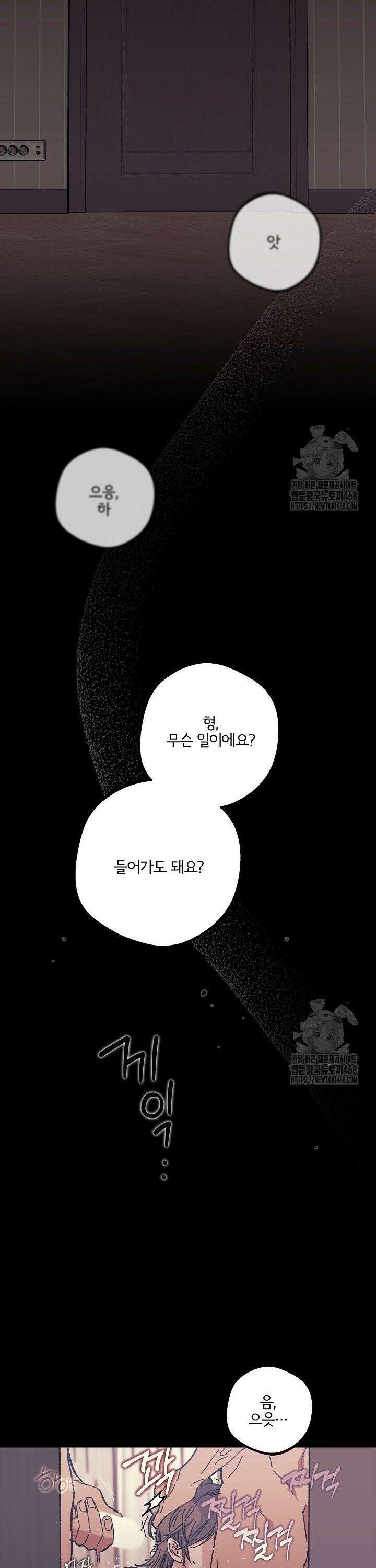 알파라서 싫어? 3화 38