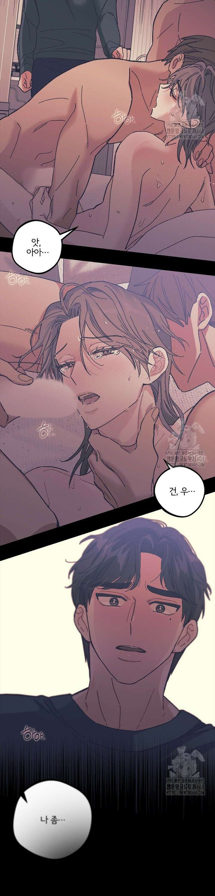 알파라서 싫어? 3화 40