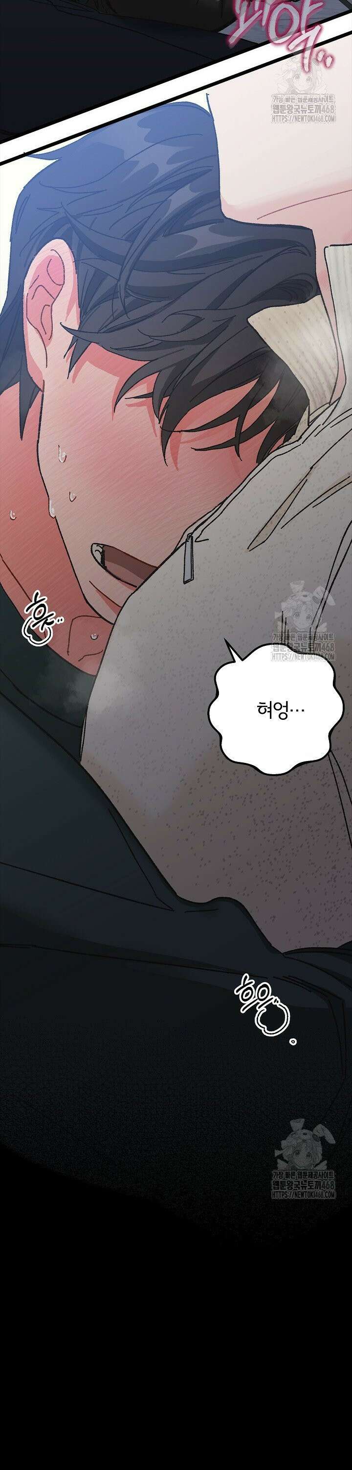 알파라서 싫어? 3화 43