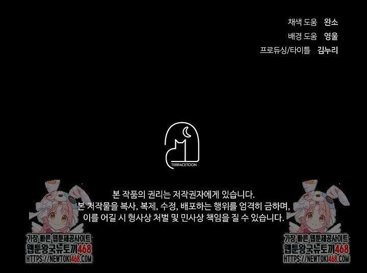 알파라서 싫어? 3화 44