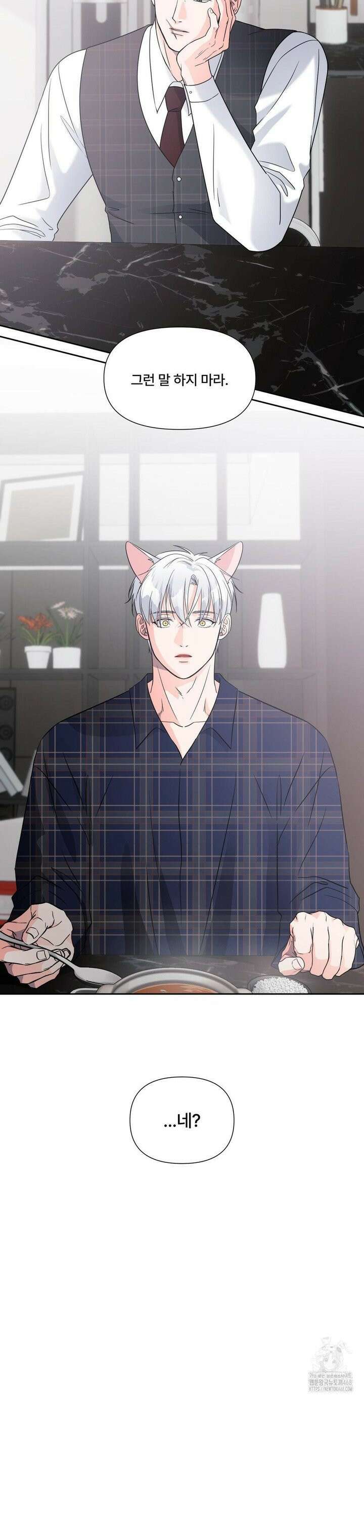 이리 사랑스러운 너 9화 2