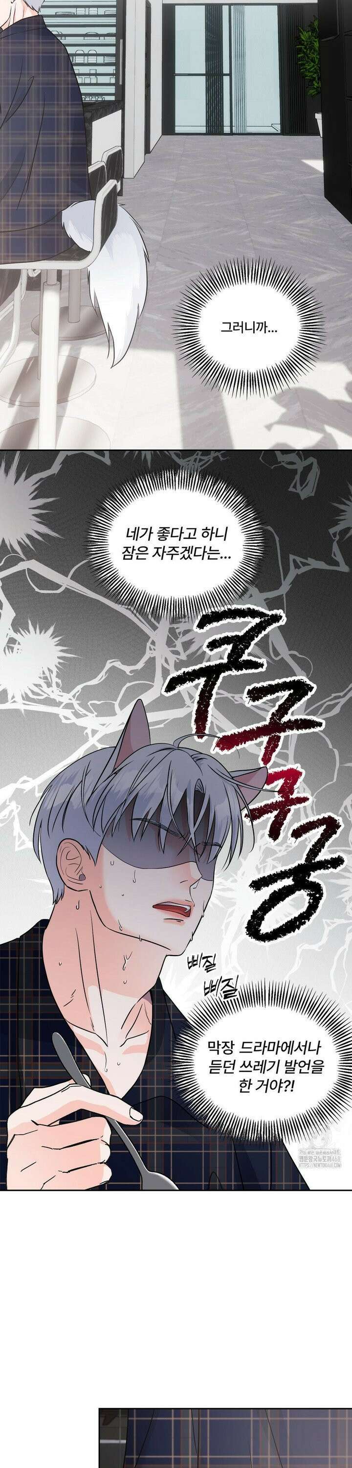 이리 사랑스러운 너 9화 5