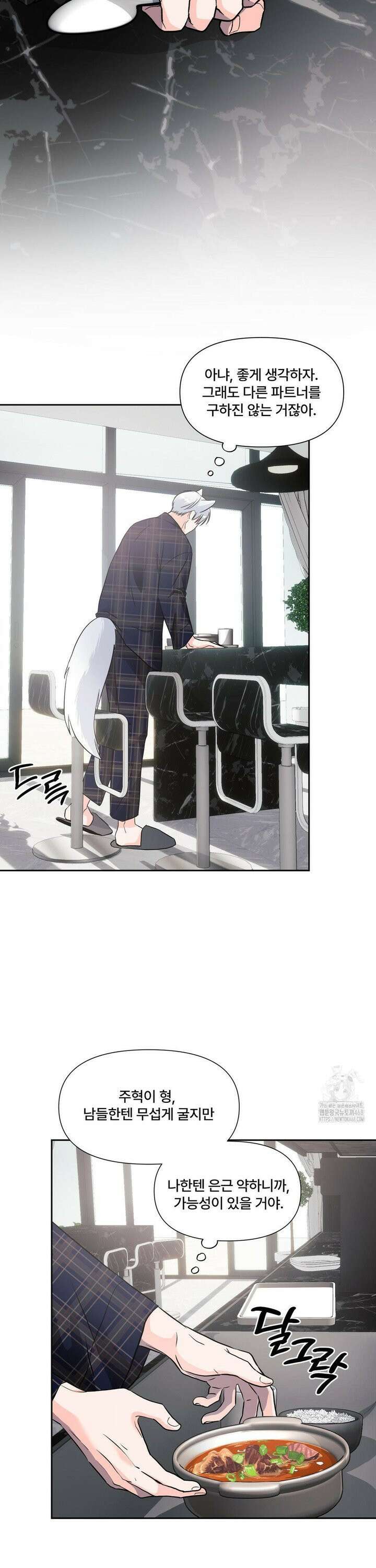 이리 사랑스러운 너 9화 7