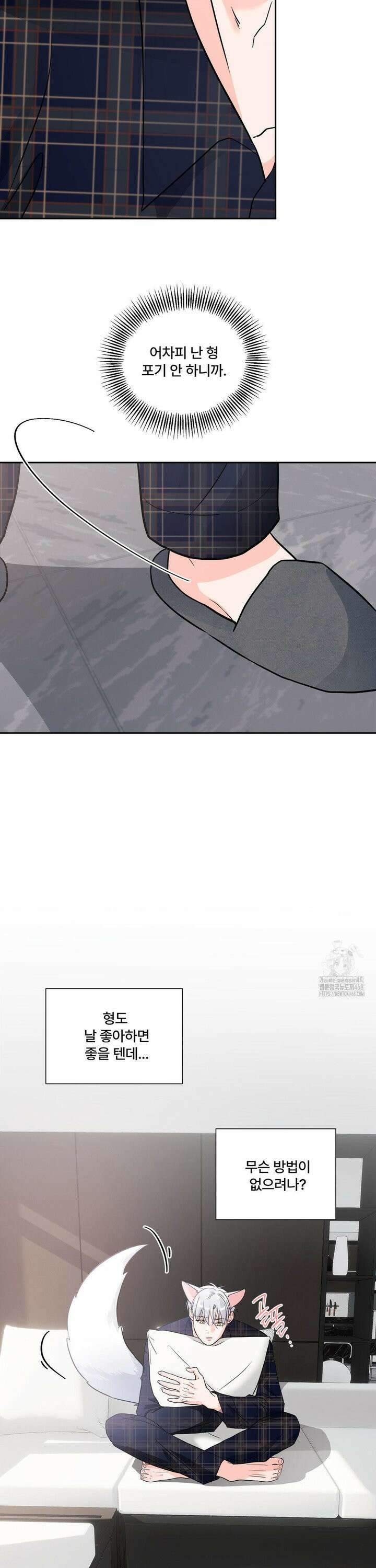 이리 사랑스러운 너 9화 9