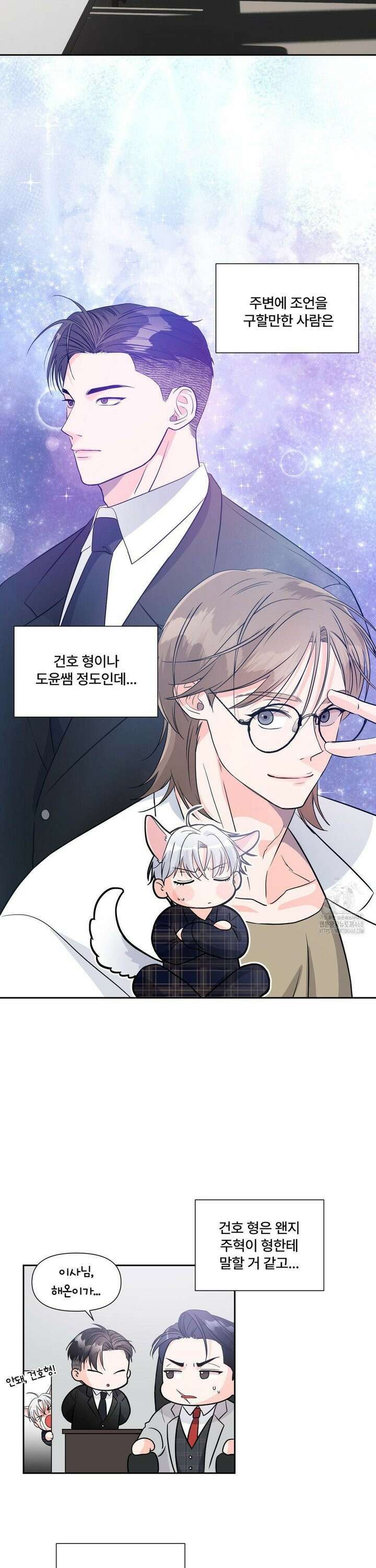 이리 사랑스러운 너 9화 10