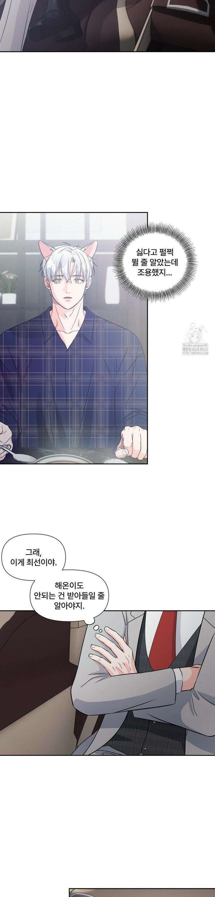이리 사랑스러운 너 9화 15