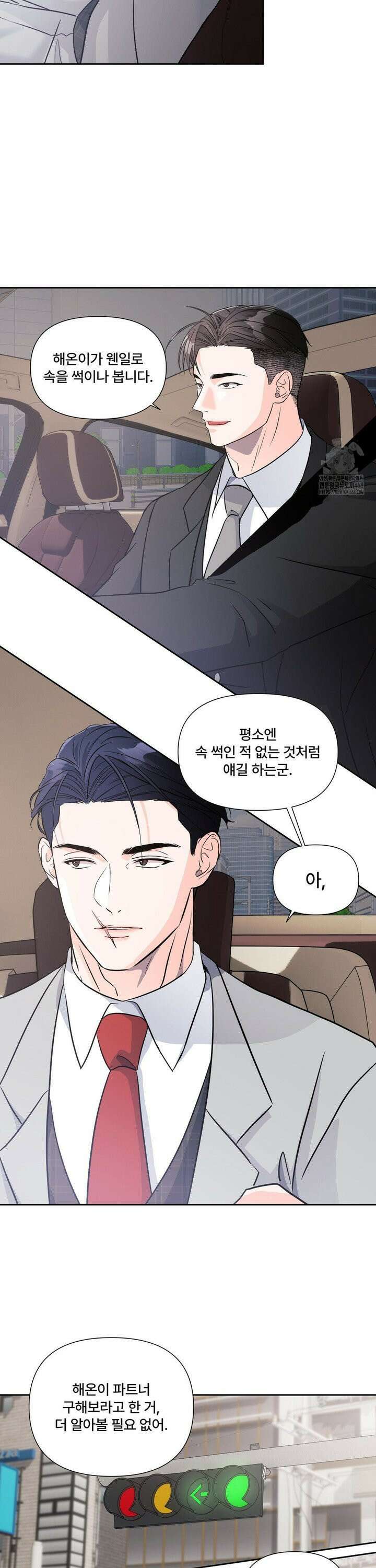 이리 사랑스러운 너 9화 17
