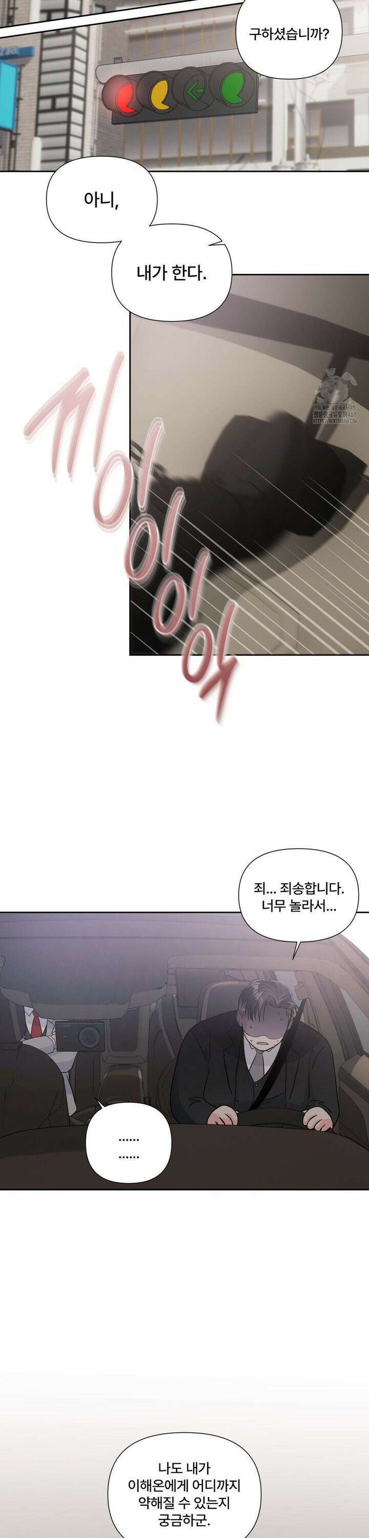이리 사랑스러운 너 9화 18