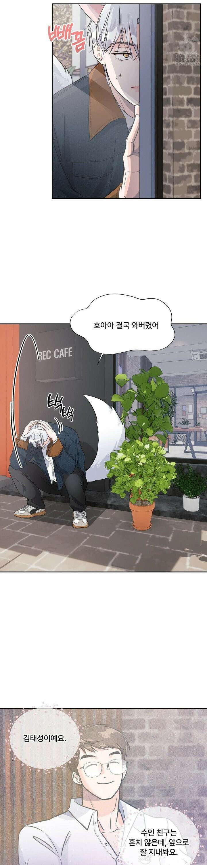 이리 사랑스러운 너 9화 23