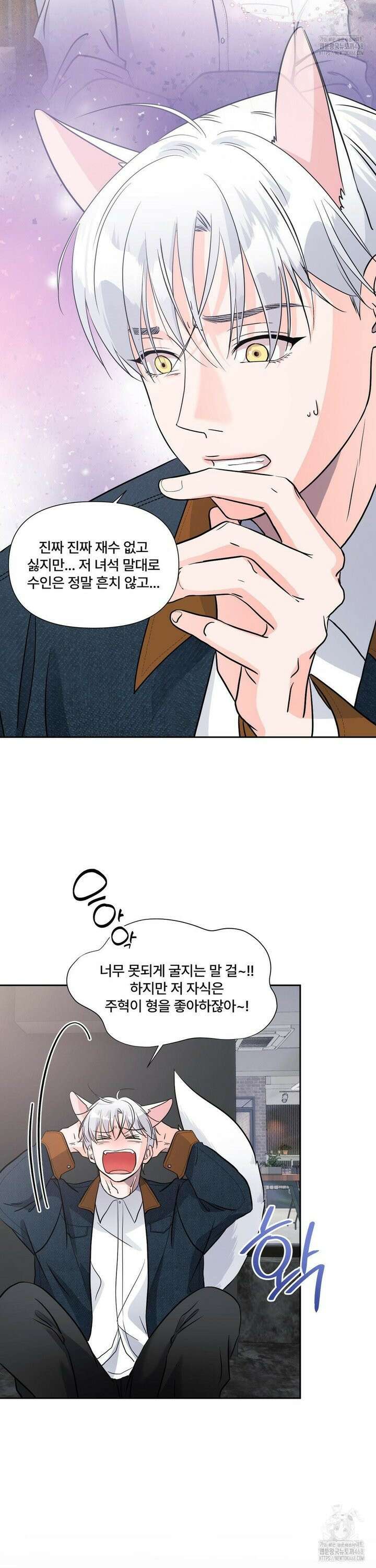 이리 사랑스러운 너 9화 24