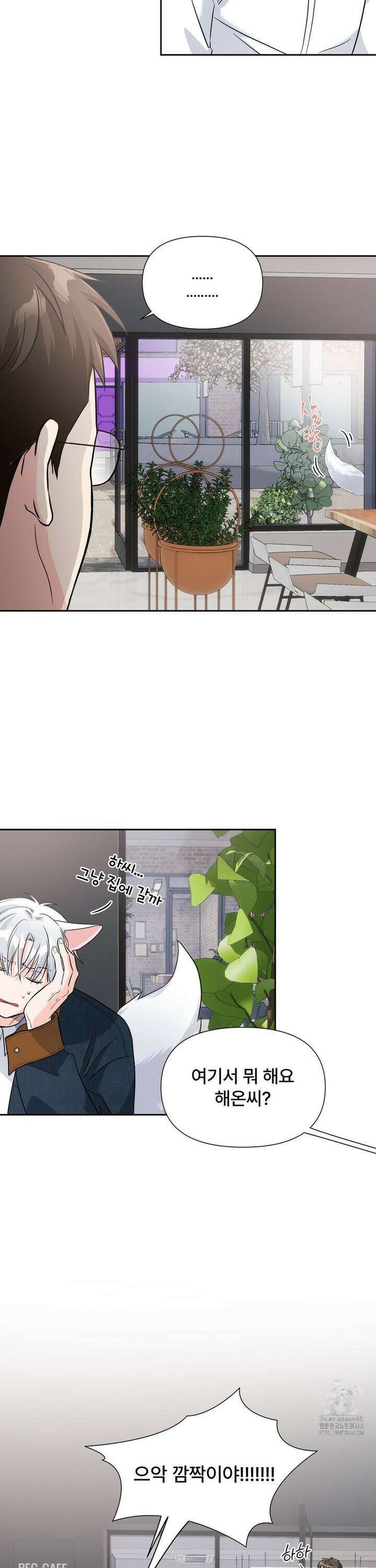 이리 사랑스러운 너 9화 26