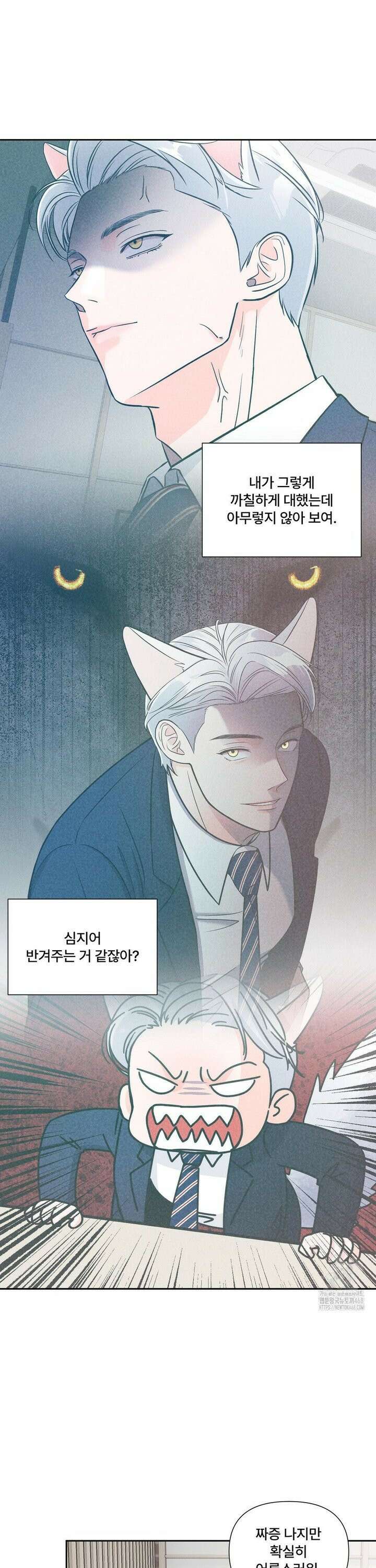 이리 사랑스러운 너 9화 28