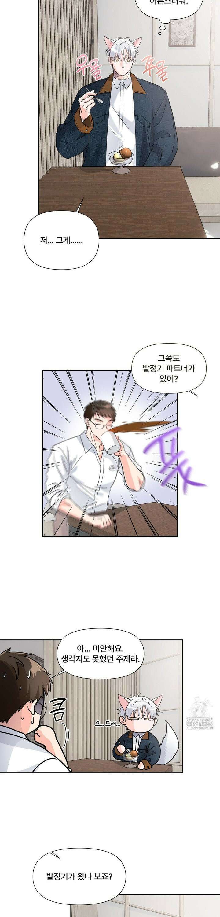 이리 사랑스러운 너 9화 29